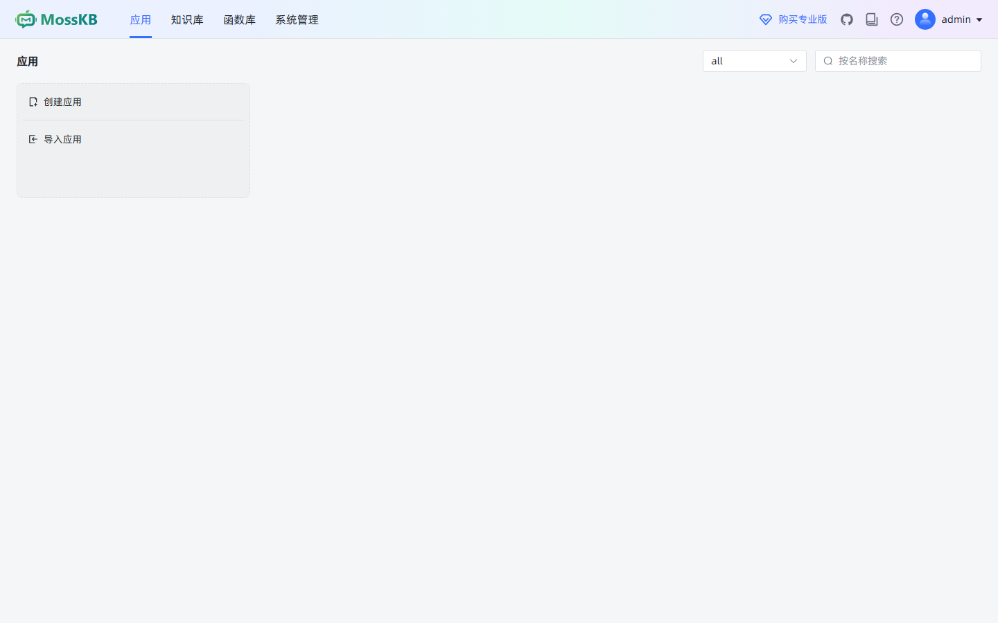 部署完成后登录进入前端界面