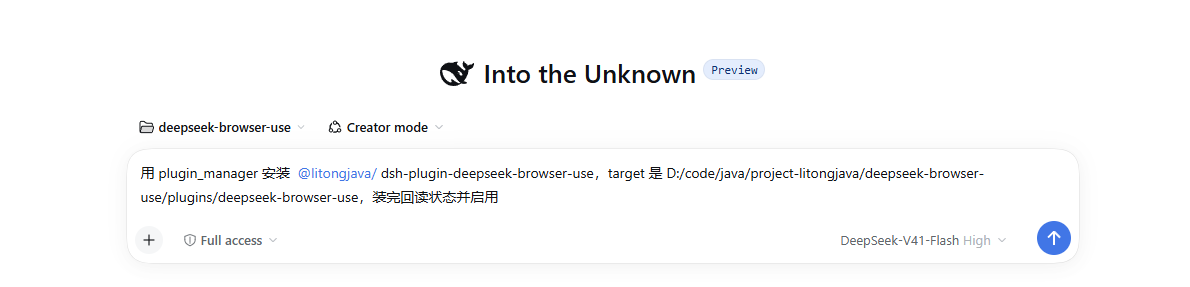 在 Creator mode 与 Full access 的会话中，用自然语言请智能体通过 plugin_manager 安装本插件，并要求装完回读状态并启用